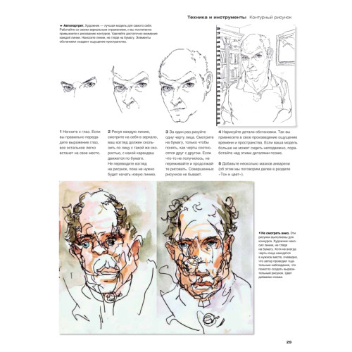 Городской рисунок. Полное руководство