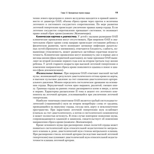 Детские болезни: Учебник для вузов (том 2). 8-е изд.