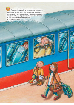 Удивительное дело! Невероятные каникулы у бабушки 4+