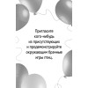 Фанты "Веселая свадьба"