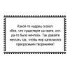 Фанты "Тосты и пожелания"