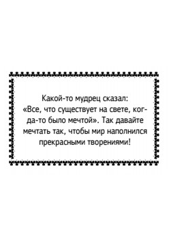 Фанты "Тосты и пожелания"