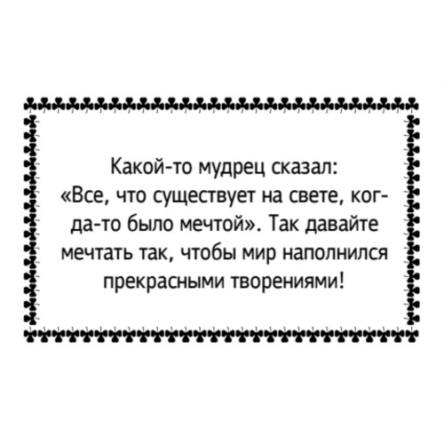Фанты "Тосты и пожелания"