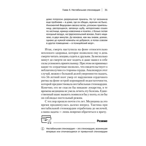 Заболевания сердца и сосудов