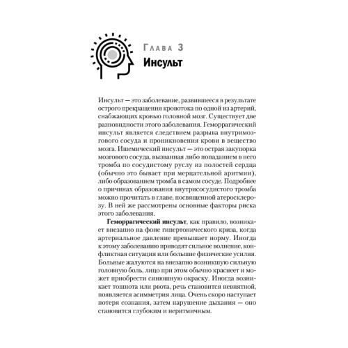 О чем говорят симптомы