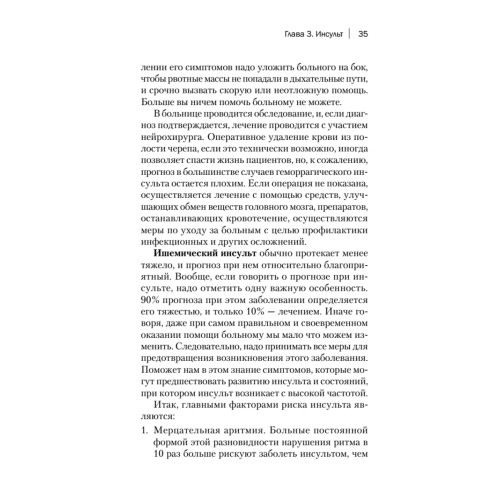 О чем говорят симптомы