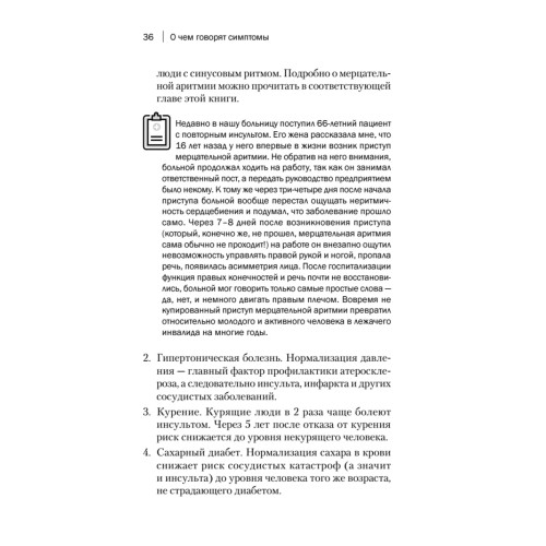 О чем говорят симптомы