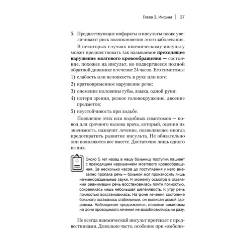 О чем говорят симптомы