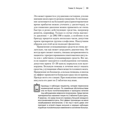 О чем говорят симптомы