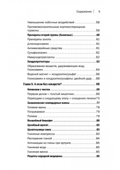 Артрит и артроз. Советы врача