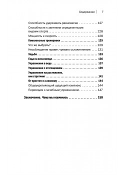 Артрит и артроз. Советы врача