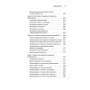 Лечебная гимнастика для сосудов. Советы врача