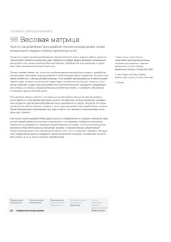 Универсальные методы дизайна