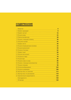 Рисуем без страха