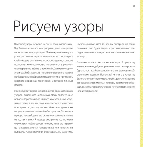 Рисуем без страха