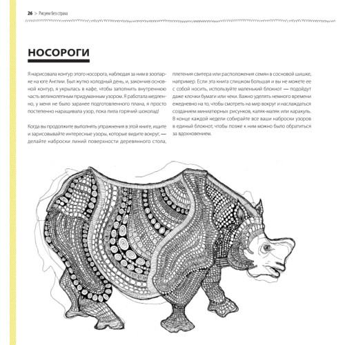 Рисуем без страха