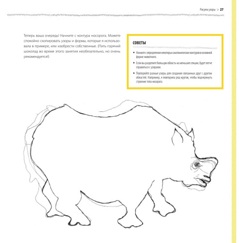 Рисуем без страха