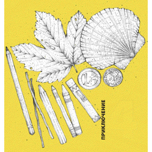 Рисуем без страха