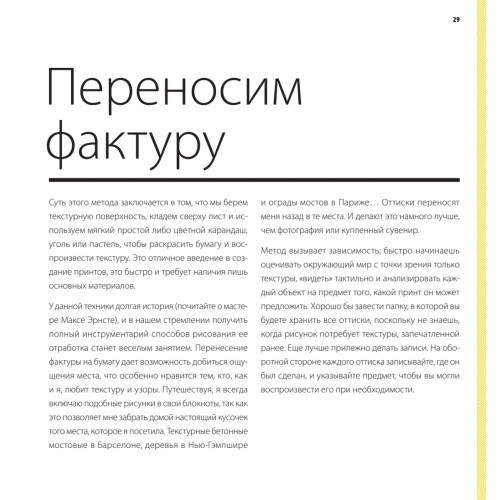 Рисуем без страха