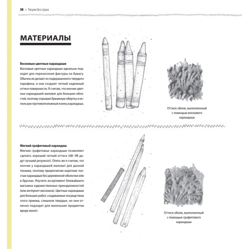Рисуем без страха