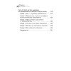Сыроедение для очищения