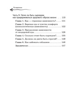 Сыроедение для очищения