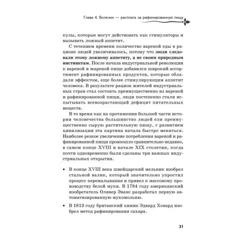 Сыроедение для очищения