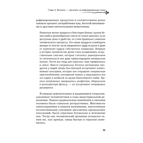 Сыроедение для очищения
