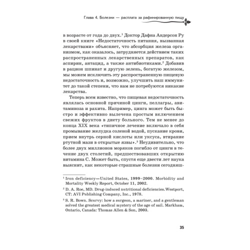 Сыроедение для очищения