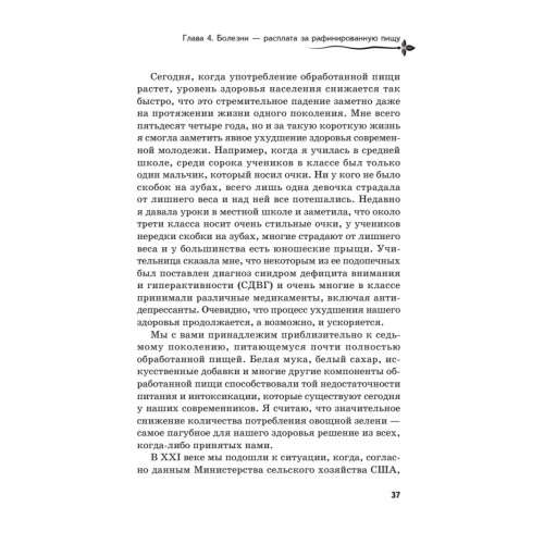Сыроедение для очищения