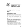 Очищение печени и почек