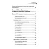 Очищение кишечника