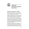 Очищение кишечника