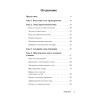 Домашнее пиво. Технология и рецепты