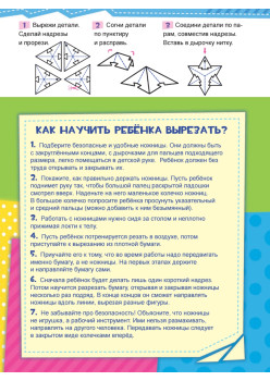 Подарки. Вырезаем и складываем из бумаги. Без клея! 15 объемных игрушек 3+