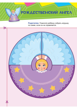 Подарки. Вырезаем и складываем из бумаги. Без клея! 15 объемных игрушек 3+