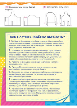 Письмо Деду Морозу. Вырезаем и складываем из бумаги. Без клея! 15 объемных игрушек 3+