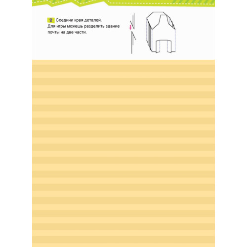 Письмо Деду Морозу. Вырезаем и складываем из бумаги. Без клея! 15 объемных игрушек 3+