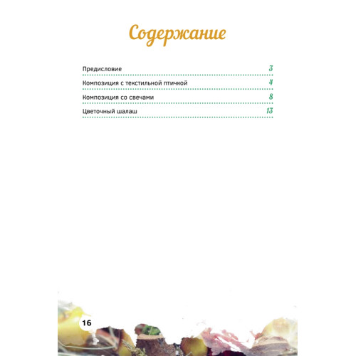 Новогодние композиции. Украшаем дом своими руками