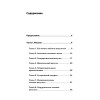 Инсульт. Жизнь до и после