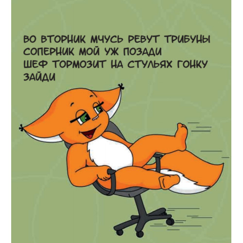 Статусы-порошки от Крошки Ши