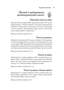 Вино, настойка, самогон. Лучшие рецепты