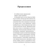 Инцидент (Покет. Проза)