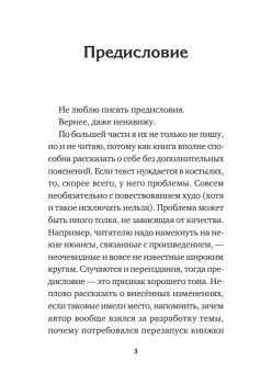 Инцидент (Покет. Проза)