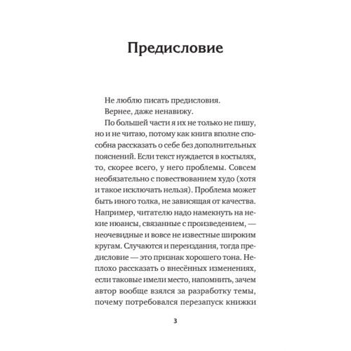 Инцидент (Покет. Проза)