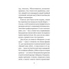 Инцидент (Покет. Проза)