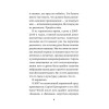 Инцидент (Покет. Проза)