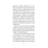 Инцидент (Покет. Проза)