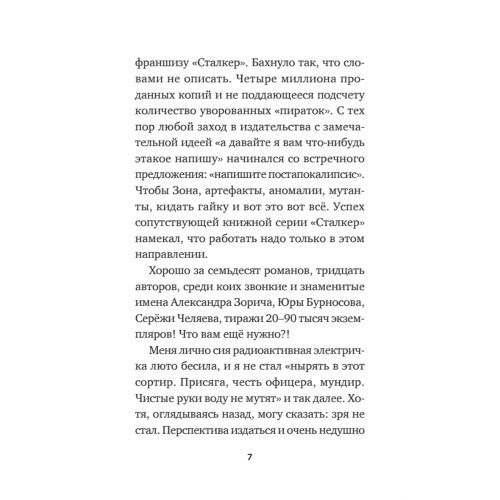 Инцидент (Покет. Проза)