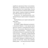 Инцидент (Покет. Проза)